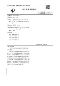 CN201410343011.X-一种用于酚醛泡沫保温板的干粉粘结砂浆