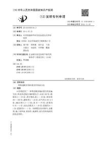 CN201410350316.3-一种轨道板封锚砂浆及其制备方法