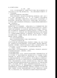 初三化学教学心得体会