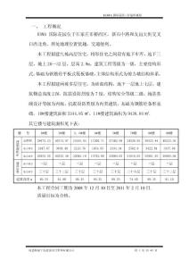 KOMA監(jiān)理規(guī)劃