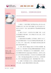 創新高后,短期繼續維持強勢