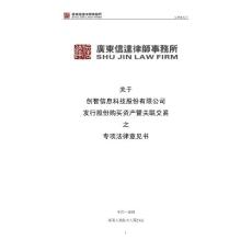 創智杯“ 創業中國” 大賽系列活動