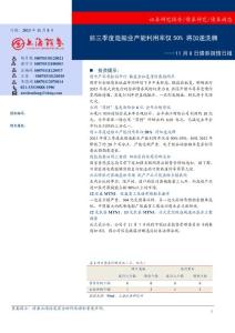 前三季 季度造船業(yè)產(chǎn)能利