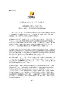 力量能源公布二零一三年中期業績