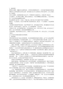 3．波洛涅斯