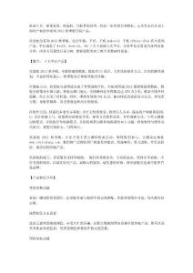 欣嘉航2012秋季版系列產(chǎn)品盛大發(fā)布圖