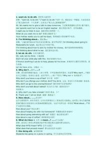 口語學習的句子