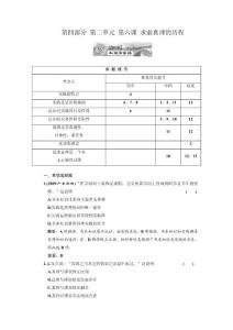 高中政治课必修四生活与哲学单元质量检测