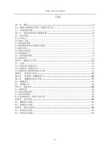 土木工程毕业设计：高校行政办公楼设计