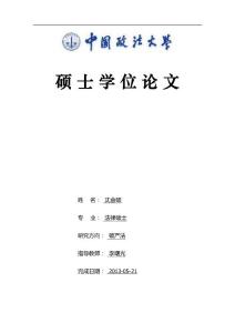 破产法中“待履行合同”的转让