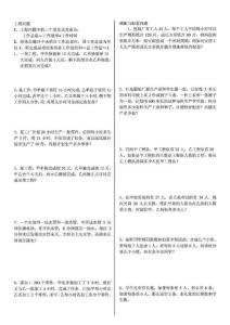 七年级一元一次方程应用题