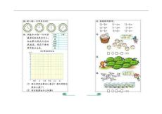 小学一年级数学