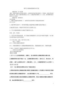 初中物理导学案探究凸透镜成像规律导学案