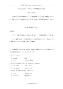 四川省绵阳市高一下学期期末考试历史地理试题