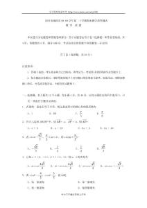 四川省绵阳市高一下学期期末考试数学试题