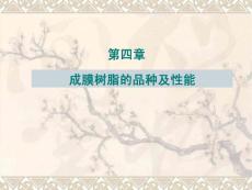 松香改性及油墨