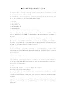 【安迪江SEO】快速解決網(wǎng)站降權(quán)沒排名的問題