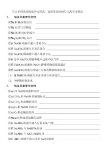 寫出下列反應的化學方程式