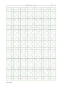 A4鋼筆字帖  緊湊