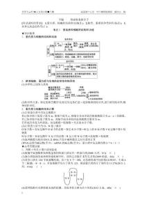 艺考生高考90天文化冲剌●生物