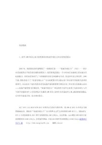 美高超聲速導彈或２０２０年實戰　中國需以攻對攻（圖）