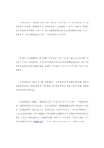 江蘇常州“羊家八將”跨馬迎羊　集體賣萌鬧新春