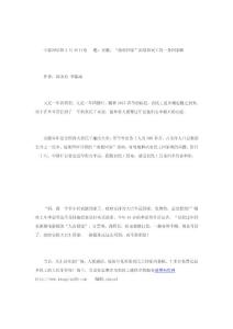 安徽：“接你回家”溫暖農民工的一條回家路