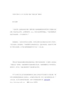 （行進中國）皖南“民歌之海”迎新春