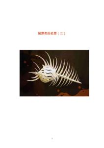 超漂亮的纸塑（二）