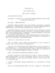 曾某某犯放火罪一案