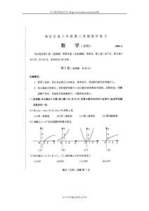 北京市海淀区2009年高考一模试题——数学（文）（扫描版）