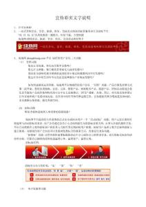 宣傳彩頁文字說明