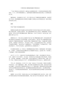 中國財稅部門著眼減稅醞釀多項財政改革