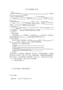 學(xué)會合理消費(fèi) 學(xué)案