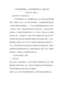 手繪線條圖像