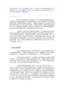 中大型網(wǎng)站有效的推廣方法（下）