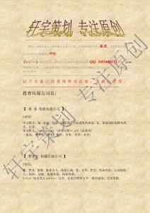 —— 體現(xiàn)可靠，值得信賴與選擇。 bosecu=bon（最好的）+secure（安全的） 【 孚森傳媒有