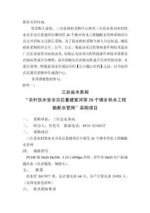 致有關(guān)供應(yīng)商：