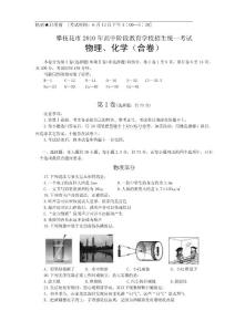 2010年攀枝花中考物理试题及答案