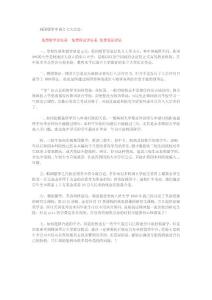 韩国留学申请之七大注意