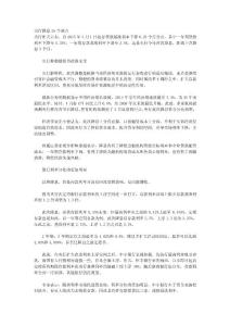 央行降息25個基點