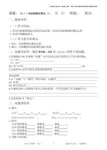 第十五章 整式的乘除與因式分解 教案 導(dǎo)讀單