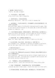 莎士比亞中英文對照