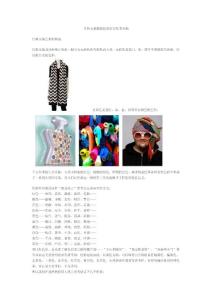 實(shí)用色彩學(xué)