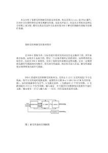 本文分析了卷积交织和解交织的基本原理