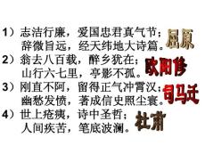 语文新人教选修《中国古代诗歌散文欣赏》：《项羽之死》课件2