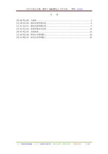 《可汗学院公开课：物理学 149-155集》英中字幕