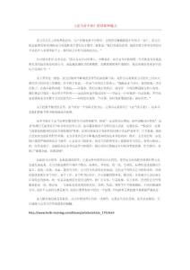 《麥當勞手冊》的秘密和魅力