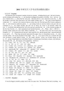 2011年研究生入学考试英语模拟试题