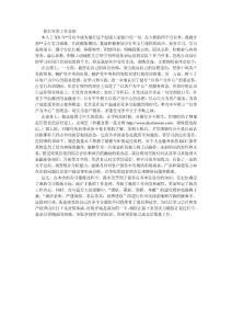 銀行工作人員年度工作總結